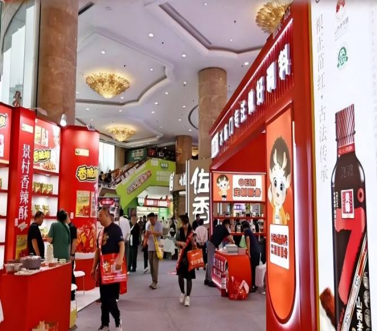 2026南京秋季糖酒会维景酒店 | 精品调味品专区*招商*启动，掘金复合调味新蓝海（附历届参展企业名录）