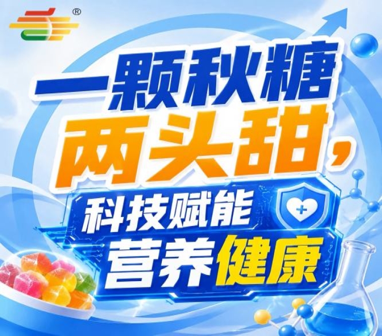 南京金秋，第115届全国糖酒会秋季展，诚邀天下食饮客商共聚